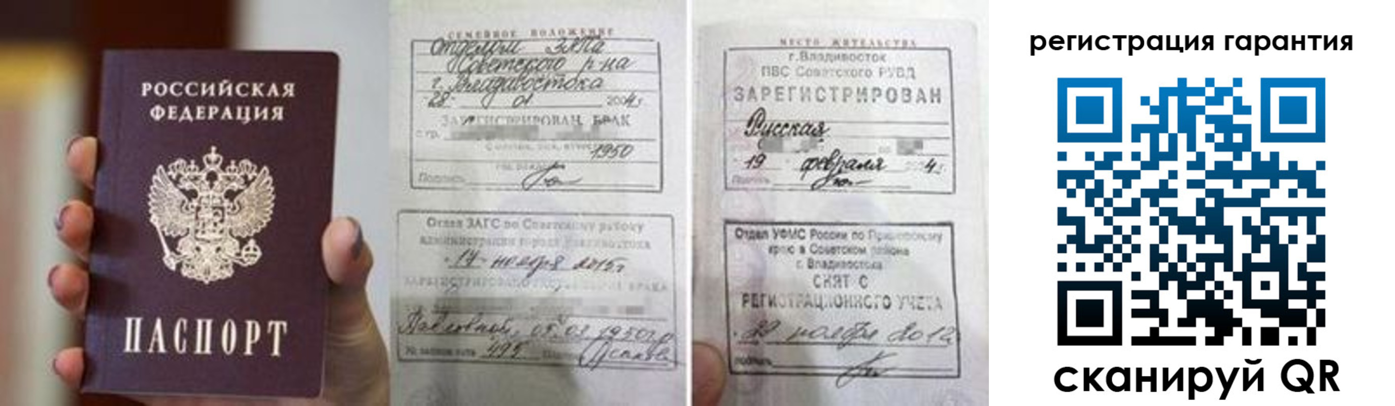 регистрация для школы в Алтае