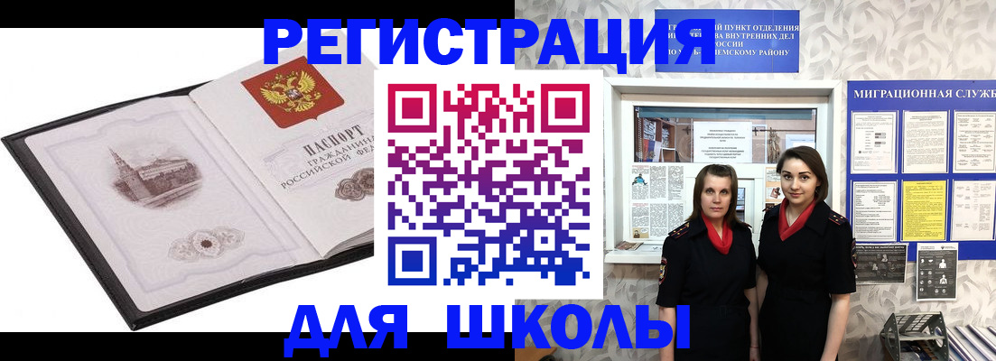 регистрация в Алтае