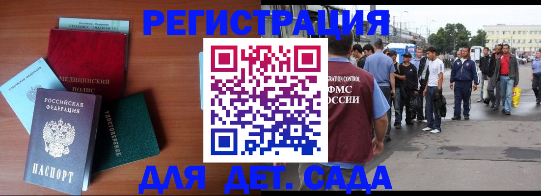 временная регистрация госуслуги в Алтае